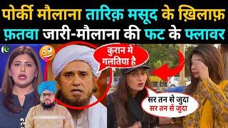 Here Modi ji went to America and there a fatwa was imposed on Pakistani Maulana Masood.