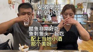 安徽亳州利辛小镇上美食，醋鱼真好吃，鱼刺鱼肉一起吃。#美食 #吃货