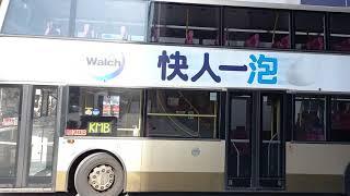 九巴14X Enviro 500 歐盟三期12米ATE132 LF9718 完成載客後暫停服務私牌駛離油塘(崇德圍)巴士總站的過程 2020年12月6日