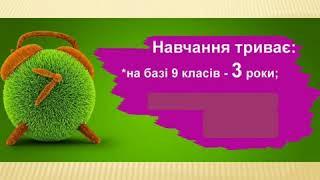 Професія "Слюсар-електрик з ремонту електроуттаткування" в ДНЗ "ВПУ №11 м. Хмельницького"