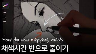 eng) 색칠만 세 시간 걸린다면 한번 시도해보세요 | 프로크리에이트 기본 레이어 활용법 | 클리핑 마스크 | procreate | clipping mask