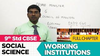 Working of Institutions | full lesson | Social studies | Class 9 | CBSE Syllabus