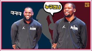 지구 1옵션을 찾아라! 현 NBA 통산 평균 득점 1위는 누구일까?!