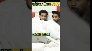 Wasim round2hell #comedy #funny #wasimcomedy #memes #fun #wasim #skashrafali #funnymemes #wasimsorry