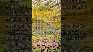 #赚钱#副业#运营#短视频#跨境电商#商业思维#带货#自媒体#TikTok赚钱#创业