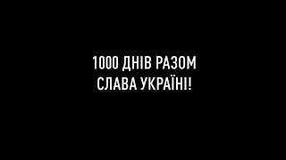 November 19, 2024. 1000 days together = 1000 days of Ukraine (2024) News of Ukraine