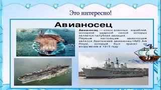 ГШТТ. Костанай. История кораблестроения:изготовление кораблика. Педагог Храброва С.П.