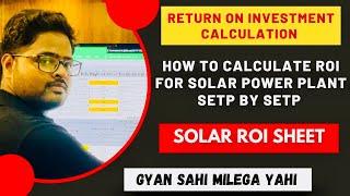 Return on Investment Calculation for a Solar Power Plant step by step | ROI Excel for a Solar System