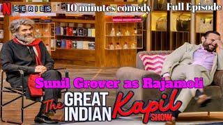 Sunil Grover as Rajamoli | Krushna as Bahubali Maa | Kiku as Kattapa |The Great indian Kapil Show