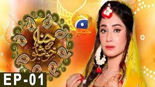 Hina Ki Khushboo Episode 1 | Har Pal Geo