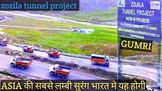 Zojila tunnel latest update