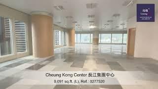 Cheung Kong Center Office For Lease｜長江集團中心寫字樓出租 | 編號 Ref.:0277520