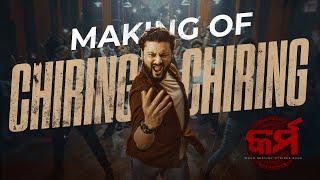 Making of Chiring Chiring | ଚିରିଙ୍ଗ ଚିରିଙ୍ଗ | Karma | Anubhav Mohanty | Humane Sagar | Anupam | BTS