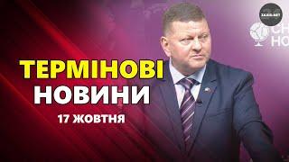 Оце ЗАЯВА! Залужний ПОПЕРЕДИВ Захід про війну. Пояснив причини ПРОВАЛУ контрнаступу ЗСУ