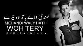 Mehandi Wale Haath (LYRICS)-Guru Randhawa,Sanjana S | Sayeed Q,Sachet Parampara,Arvinder | New song