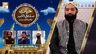 Hayat e Siddique Akbar RA | Talk Show | 24 Dec 2024 | ARY Qtv