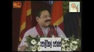 Mahinda Rajapaksa - Daam wenawa Doom wenawa