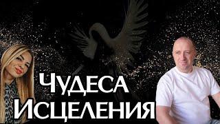 Михаил Агеев. Чудеса исцеления. Ангелотерапия. Целительство, ясновидение, помощь ангелов