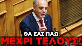 «Θα σας πάμε μέχρι τέλους!» Ισοπέδωσε τα "πληρωμένα πιστόλια" ο Βελόπουλος στη Βουλή!