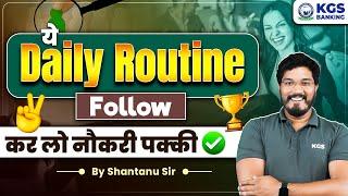 Follow This Daily Routine for Banking Exams | कर लो नौकरी पक्की | Best strategy for Banking Exams