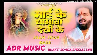 Dj ADR Music ( Jhankar ) Mai Ke Dhamwa Dekh Ke Bhakti Navratri song Hard Toing mix by Dj ADR Music