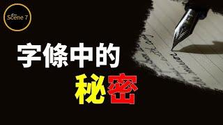 澳洲華人殺死妹妹後留下字條，自稱「伸張正義」，背後究竟隱藏著什麼秘密？