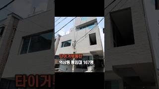 강남 역삼동 신축 통임대 167평