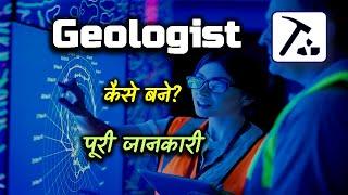 How to Become a Geologist With Full Information? – [Hindi] – Quick Support