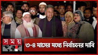 বিএনপির লিয়াঁজো কমিটির বৈঠক শেষে যা বললেন বিভিন্ন দলের নেতারা | BNP Liaison Committee Meeting