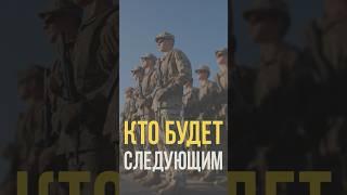 Кто следующий на мобилизацию