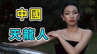 春宮表事件背後的驚天陰謀，天龍人特權，高考神話，全面崩壞 | 鳳凰傳奇 | 曾毅 | 那爾那茜 | 烏爾善 | 封神 | 愛情 | reaction video