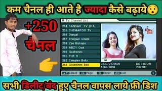 How to add all channel on DD free Dish || DD free Dish per sabhi delete channel add kaise karen |