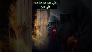 نعي الزهراء والإمام علي سيد جاسم الطويرجاوي/ وفاة الرسول (ص) والهجوم على دار الزهراء (ع)