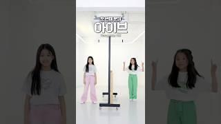 동시에 같은 춤을 춰야만 한다고요?! 너무 어렵다ㅋㅋ #예능 #웃긴영상 #웃긴 #funny #funnyvideo #kpop