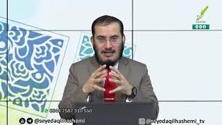 پاسخ به شبهه شیعه هدایت یافته در مورد حدیث دوازده خلیفه