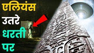 भारत में मिला दूसरी दुनिया के लोगों का सबूत || Obelisks Found Around The World