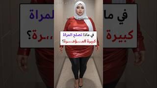 أسئلة ثقافية | معلومة تهمك | هل تعلم #معلومة #هل_تعلم #اكسبلور #ترند #معلومات_عامة