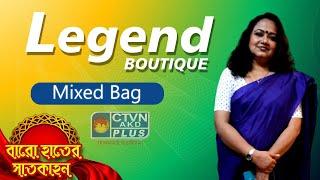 LEGEND BOUTIQUE | Baro Hater Saatkahon  | CTVN | 20_10_2024 - 11:00 AM