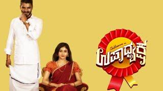 Upadhyaksha Kannada Full Movie (2024) Chikkanna l Malaika Vasupal l Movie Story & Review