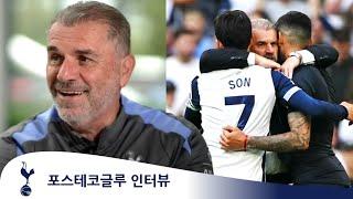 '토트넘이 우승하면 안된다는 법은 없죠' 포스테코글루 인터뷰