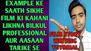 Film ki kahani kaise likhe | How to write story for movie | How to write film story