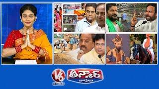 BRS Dual Stands - Land Acquisition | BJP Musi Nidra | 33 Cr Bonus For Farmers | V6 Teenmaar