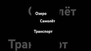 #видео #подпишись