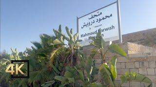 Ramallah Palestine  Mahmoud Darwish Museum Walking Tour | فلسطين رام الله