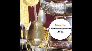 Chandramauleeshwara lingam | Sri RamachandrapuraMatha