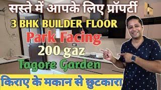 3 BHK BUILDER FLOOR IN DELHI Tagore Garden | 3Bhk Flat for sale in Tagore Garden | House in Delhi |