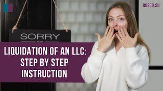 Liquidation of an LLC: step by step instruction