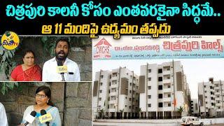 Chitrapuri Colony Big Scam Manikonda | 67acre land | Gachibowli | Disha TV