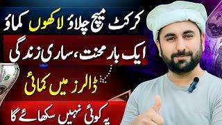 How to Earn Money Online Without Investment in Pakistan || Adsterra Earning Trick 2025