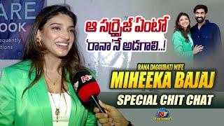 Rana Daggubati's Wife Miheeka Bajaj Face to Face | Tik Talks With Taruna | NTV ENT